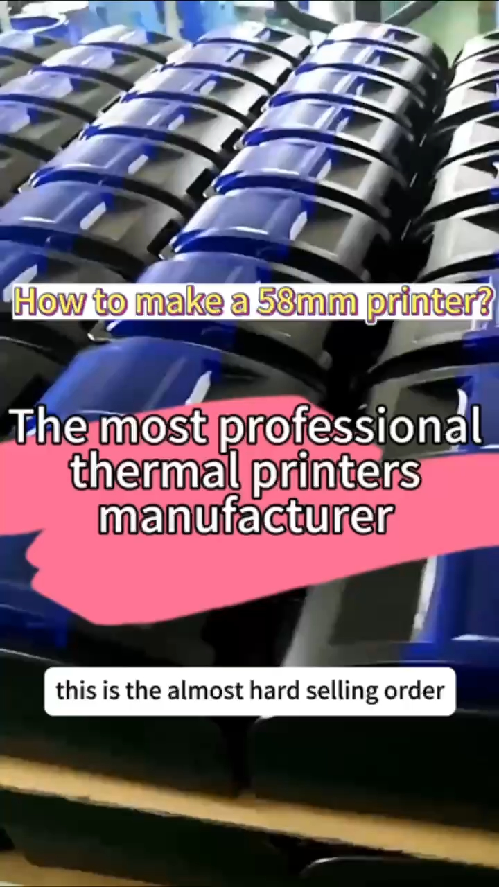 আপনি কি জানেন থার্মাল প্রিন্টার উৎপাদন লাইন কেমন দেখায়? পণ্য | HOIN