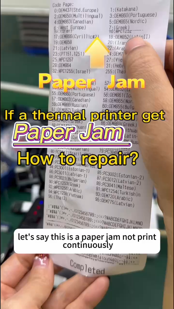 পেশাদারদের ভূমিকা আপনার থার্মাল প্রিন্টারটি যদি কাগজের জ্যাম প্রস্তুতকারকদের দ্বারা তৈরি হয় তবে কীভাবে এটি মেরামত করবেন HOIN