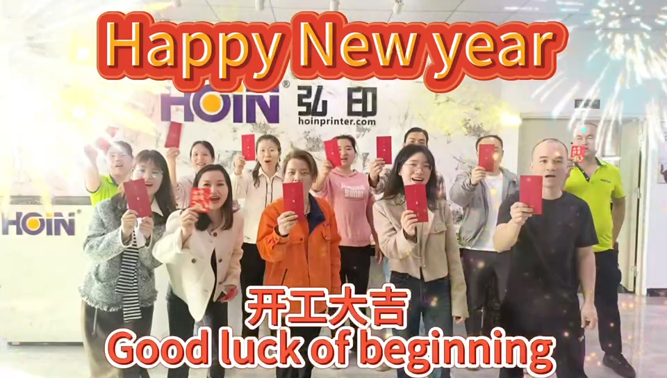 হোইন থার্মাল প্রিন্টার কারখানা আজ থেকে কাজে ফিরছে সরবরাহকারী ও নির্মাতারা | HOIN