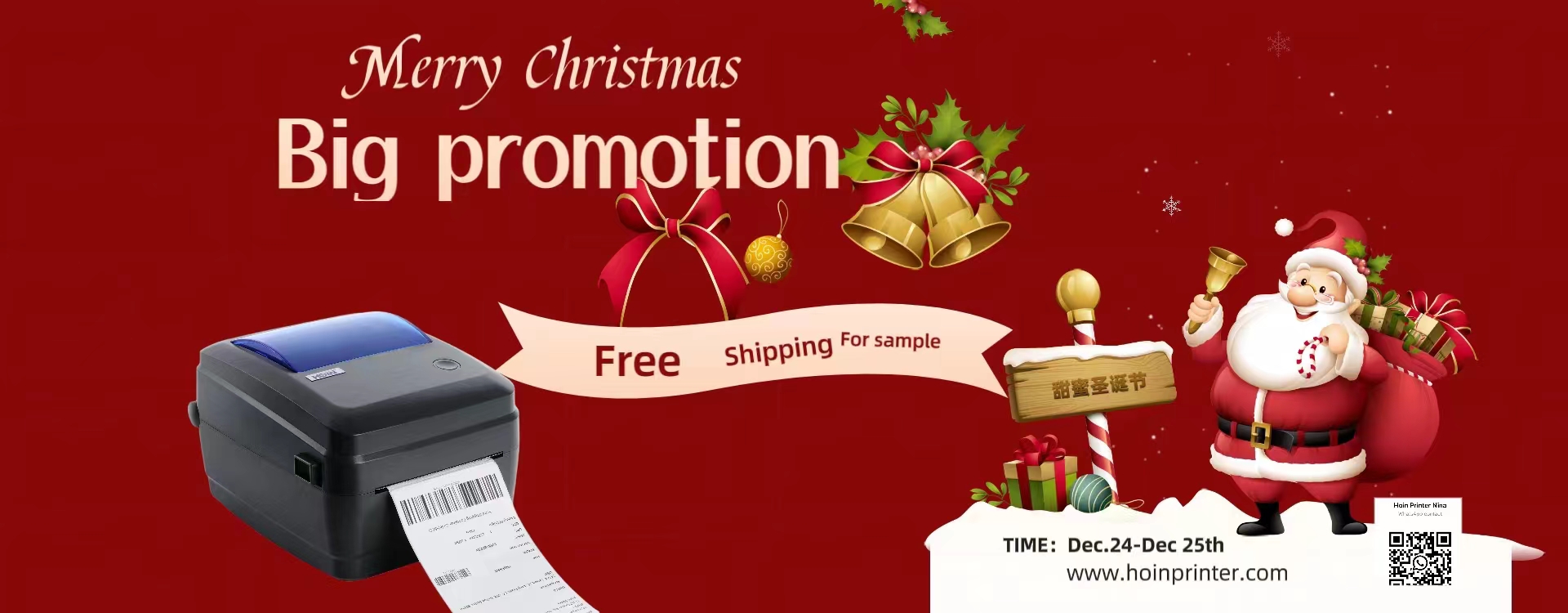 হোইন প্রিন্টার আপনাকে শুভ বড়দিন এবং ২০২৪ সালের শুভ নববর্ষের শুভেচ্ছা জানাচ্ছে!!!---থার্মাল প্রিন্টার প্রস্তুতকারক 3