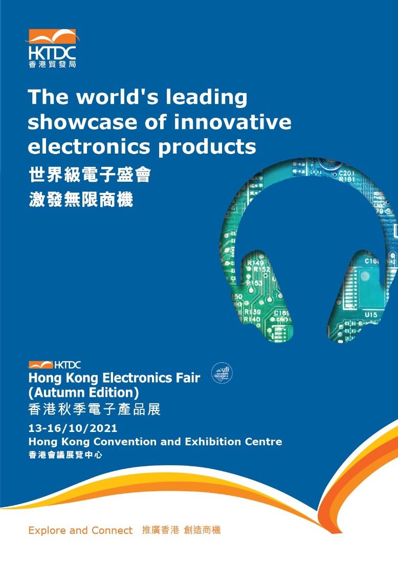 HOIN ইলেকট্রনিক ২০২৪ হংকং ইলেকট্রনিক্স মেলায় (শরৎ) থার্মাল প্রিন্টিং সলিউশন প্রদর্শন করবে 1