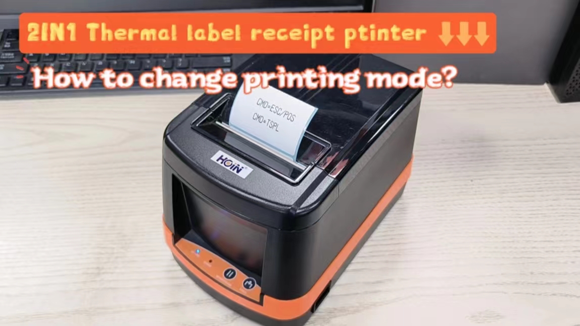 প্রিন্টিং মোড কিভাবে পরিবর্তন করবেন? | 2in1 থার্মাল প্রিন্টার 8