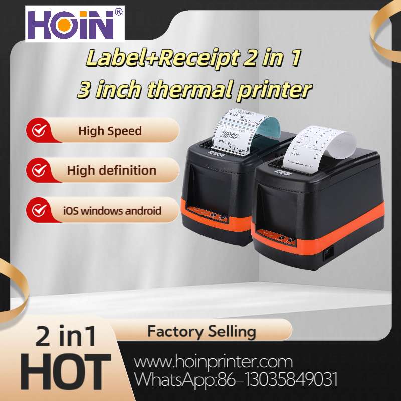 ১টি কিনলে ২টি পাবেন, একটি থার্মাল প্রিন্টার লেবেল প্রিন্টার এবং রসিদ প্রিন্টার হিসেবে ব্যবহার করা যাবে? | HOIN ব্যবহারকারী ম্যানুয়াল | HOIN 1
