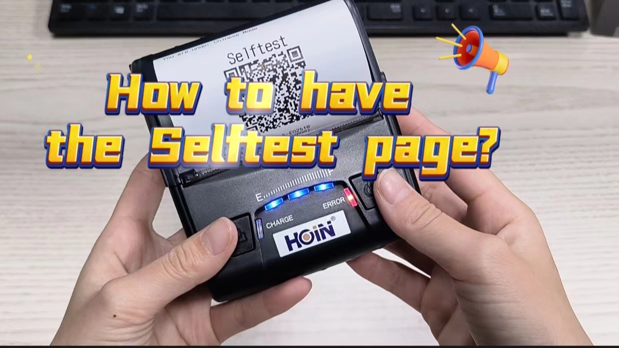 কিভাবে সেল্ফটেস্ট পেজ পাবেন? | HOIN 1