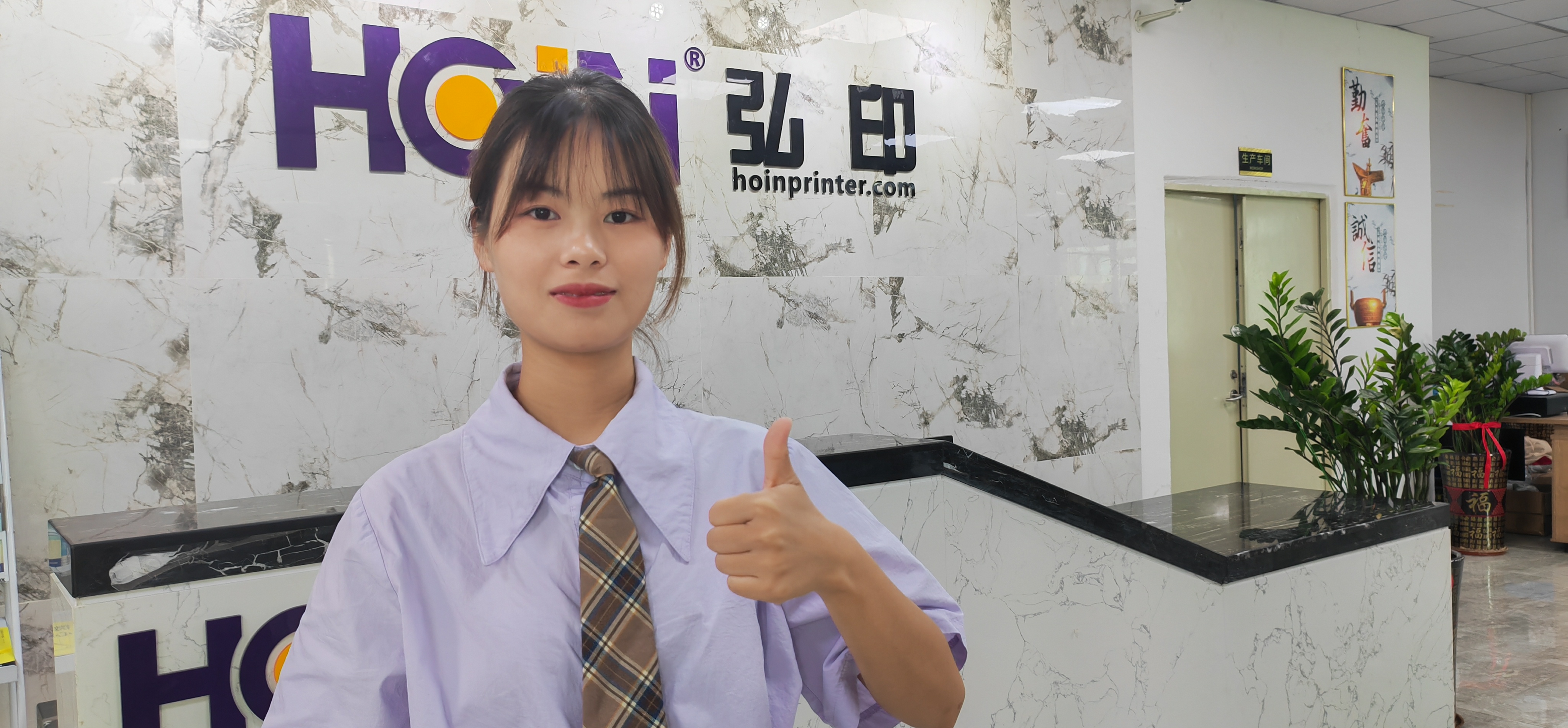 স্বাগতম হোইন, নতুন স্টাফ বিলি! আসুন HOIN কে আরও উন্নত করি। 1