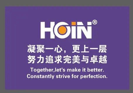 স্বাগতম হোইন, নতুন স্টাফ বিলি! আসুন HOIN কে আরও উন্নত করি। 7