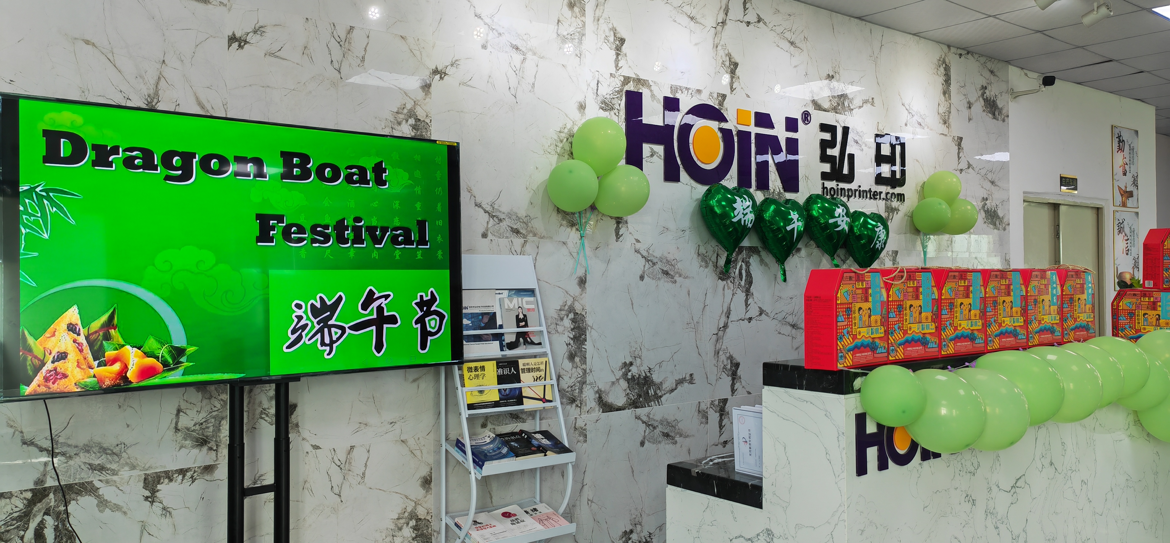 HOIN প্রিন্টার কারখানা ড্রাগন বোট উৎসব | HOIN 2