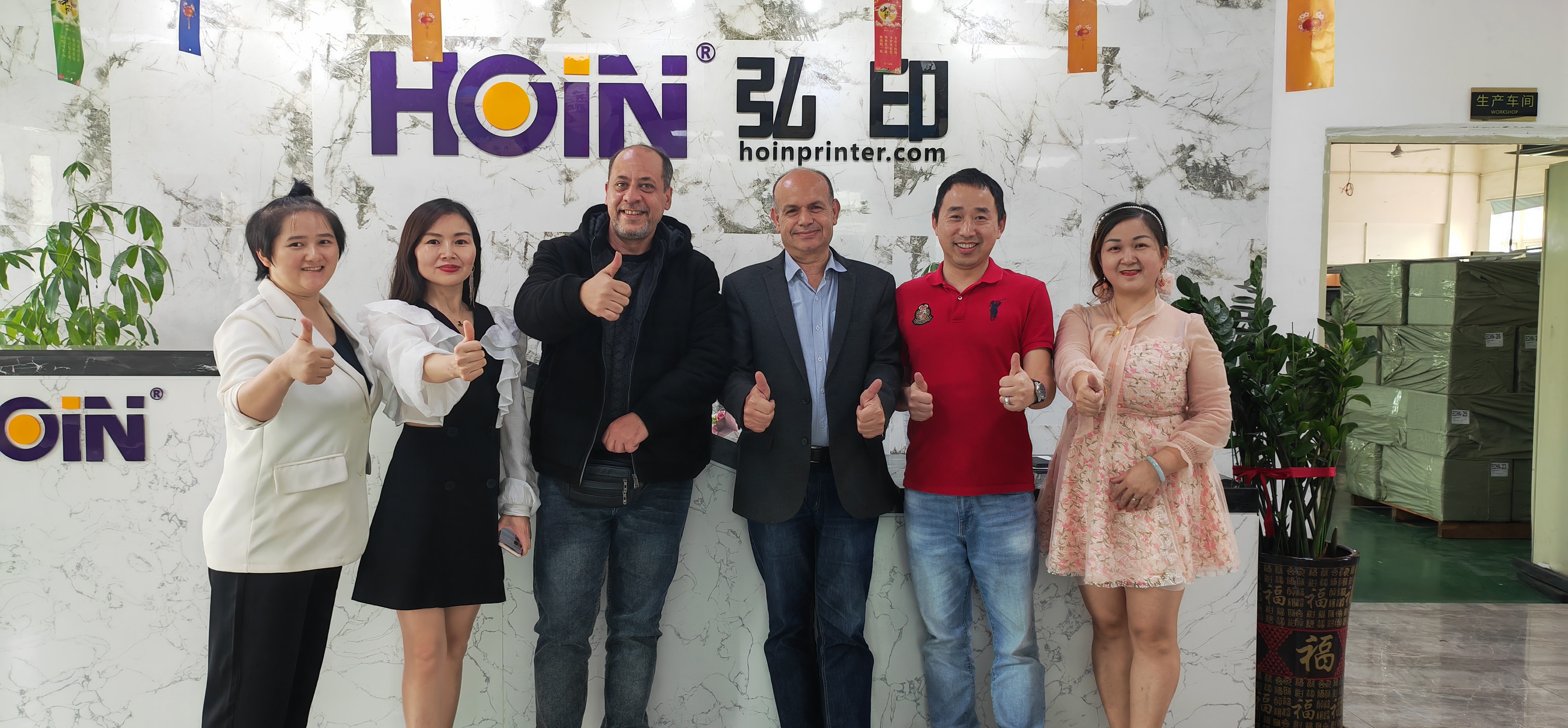 HOIN প্রিন্টার কারখানা পরিদর্শনে স্বাগতম ক্লায়েন্ট | HOIN 1