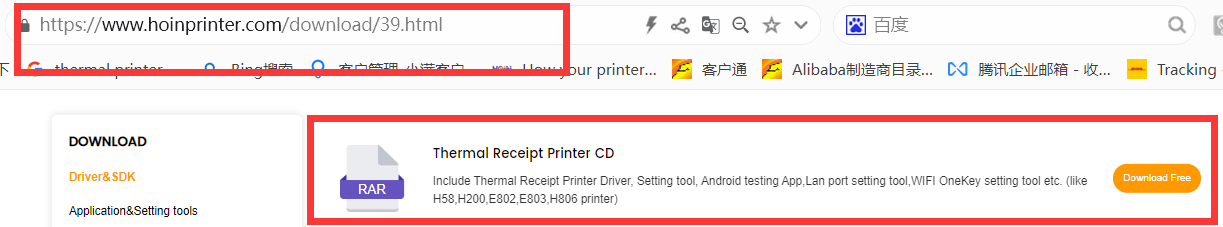 আপনার হোইন থার্মাল রিসিপ্ট প্রিন্টারের জন্য ওয়াইফাই আইপি ঠিকানা কীভাবে সেট করবেন? 1