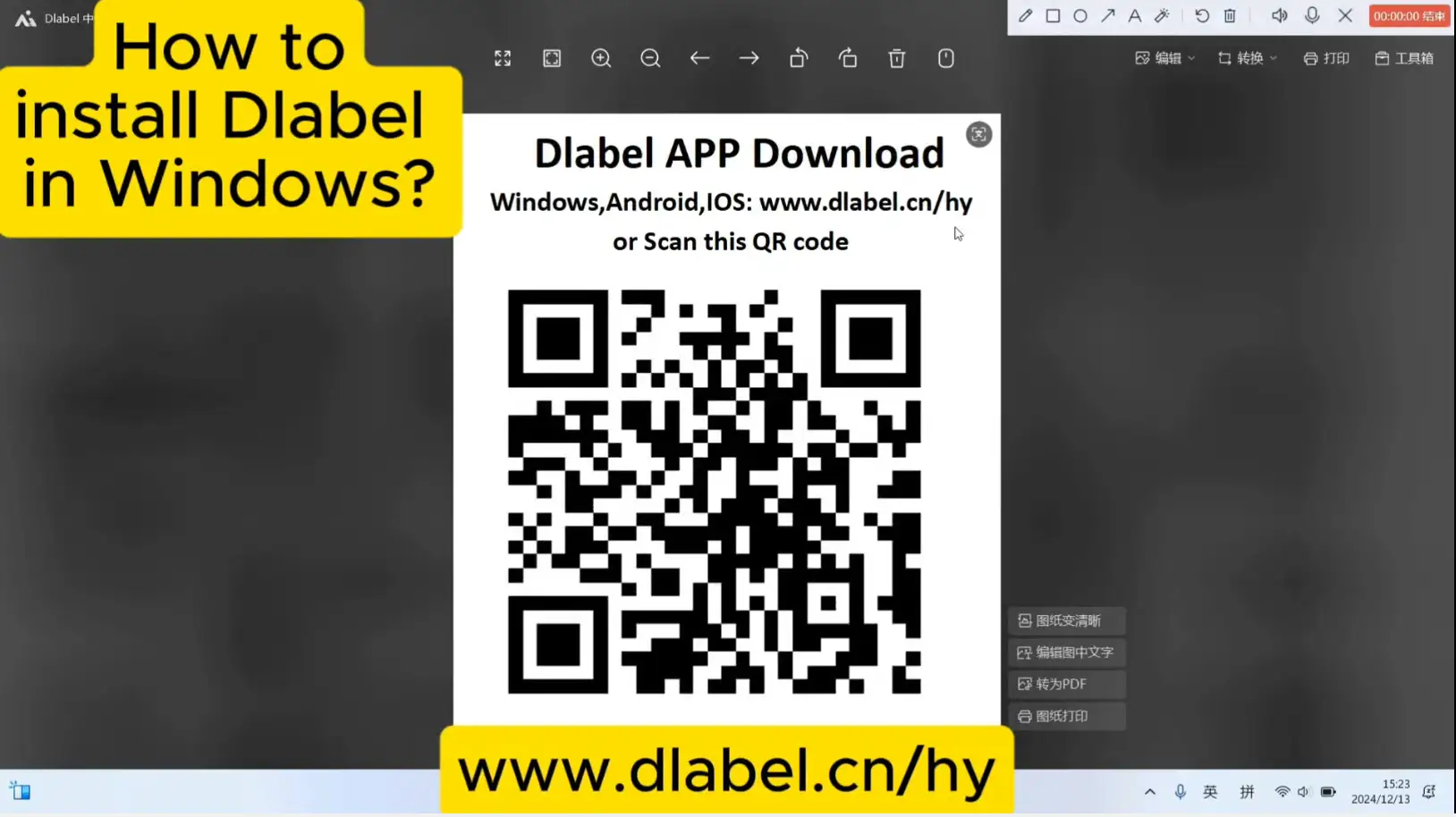 HOIN 프린터를 사용하여 Windows에 Dlabel을 설치하는 방법 - 기술 지원 - 비디오 확인