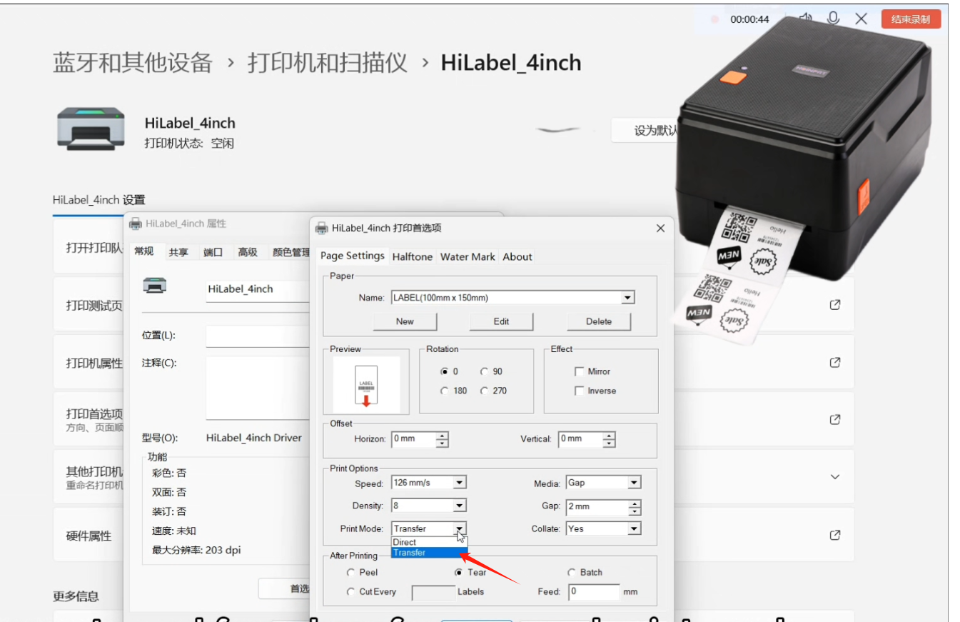 203dpi কিভাবে থার্মাল ট্রান্সফার লেবেল প্রিন্টার ড্রাইভার 203 Dpi HOP-HQ490 ইনস্টল করবেন? 2