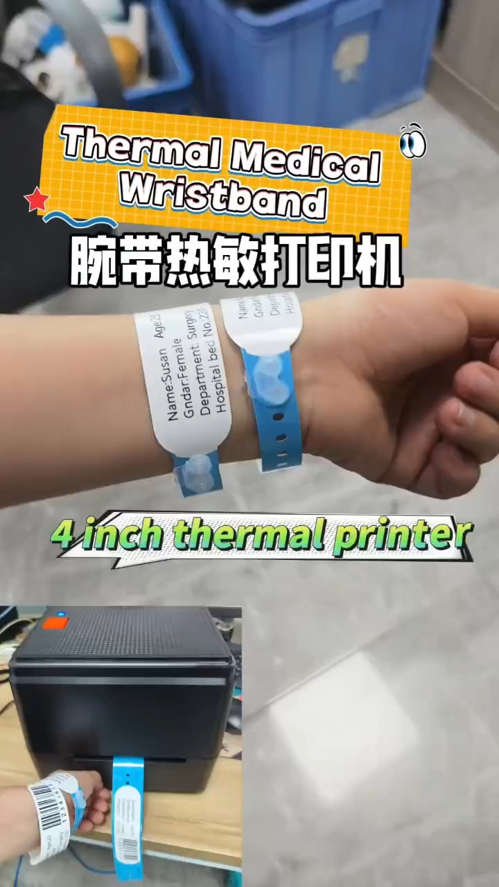 মেকানিক্যালের জন্য রিস্টব্যান্ডে সেরা মানের প্রিন্ট, হোইন ফ্যাক্টরির এই থার্মাল ট্রান্সফার প্রিন্টার