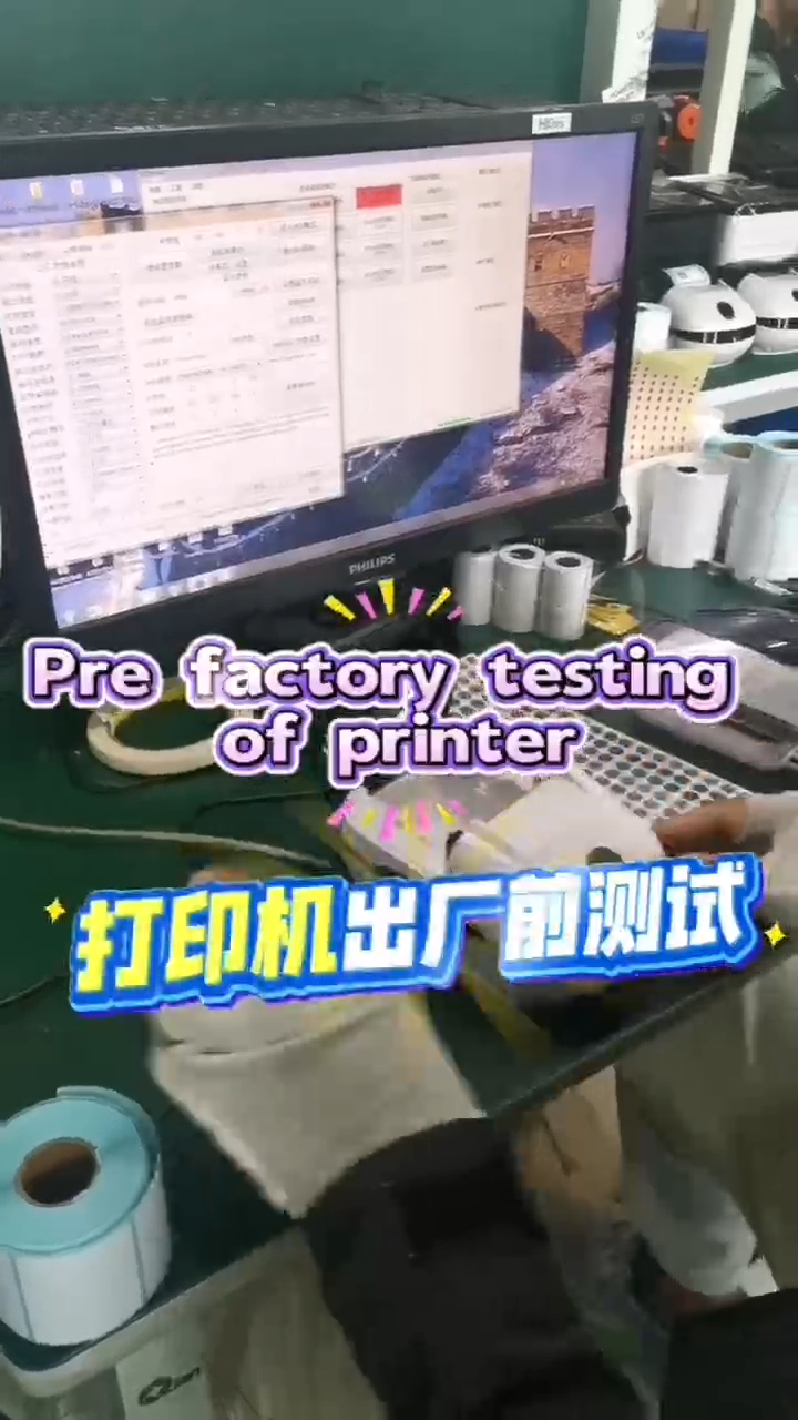  পাইকারি HOIN থার্মাল প্রিন্টার প্রি ফ্যাক্টরি টেস্টিং এবং পরিদর্শন ভালো দামে - HOIN