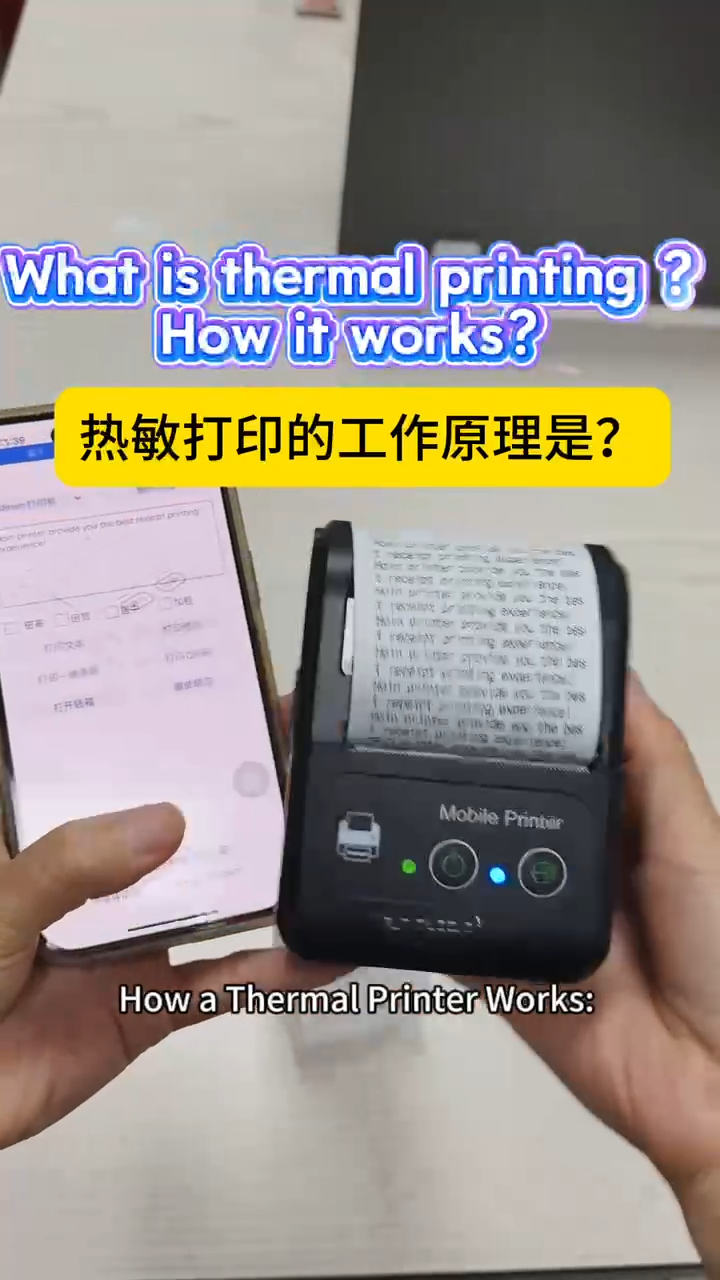 থার্মাল প্রিন্টিং কী? এটি কীভাবে কাজ করে? পণ্য | HOIN