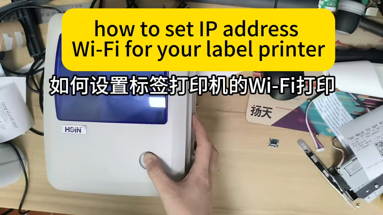  আপনি কি ওয়াইফাই লেবেল প্রিন্টার কানেক্ট ওয়াইফাই সরবরাহকারী এবং নির্মাতারা ব্যবহার করতে জানেন | HOIN