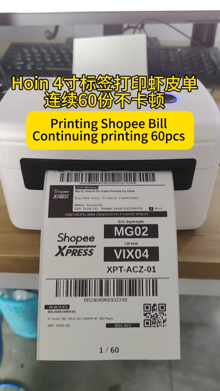 দ্রুত মুদ্রণ গতি 4 ইঞ্চি শিপিং লেবেল প্রিন্টার HOP-HQ400 HOIN এর ভূমিকা