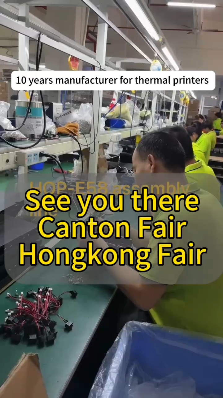 HOIN সম্পর্কে হংকং মেলা এবং ক্যান্টন মেলায় দেখা হবে | HOIN 1