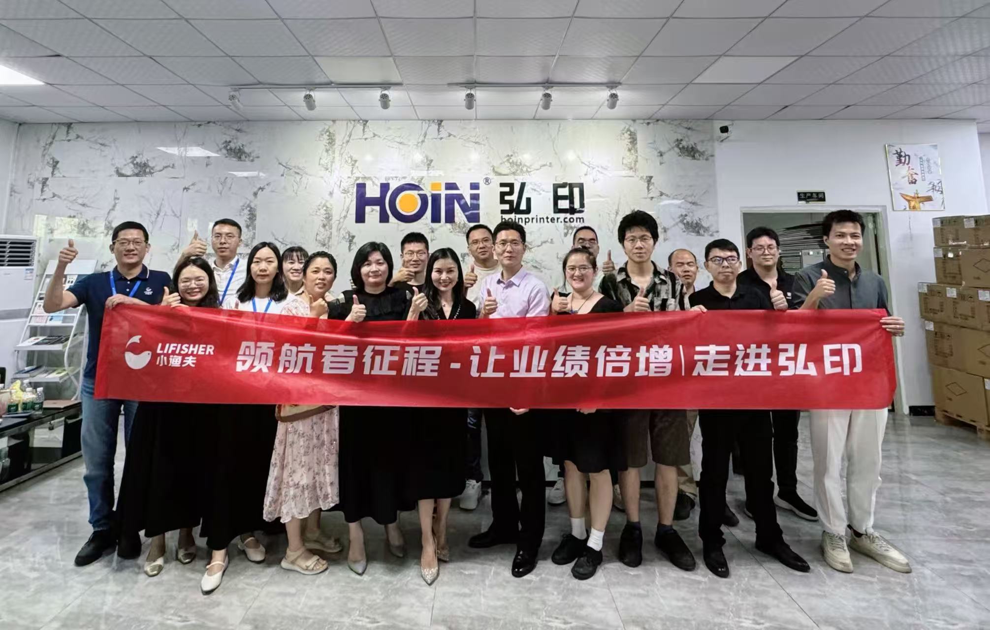 ওয়েক্লোম এন্টারপ্রাইজগুলি হোইন থার্মাল প্রিন্টার কারখানা পরিদর্শন করেছে: হোইন টেক অ্যান্ড ব্র্যান্ডের উত্থান 1