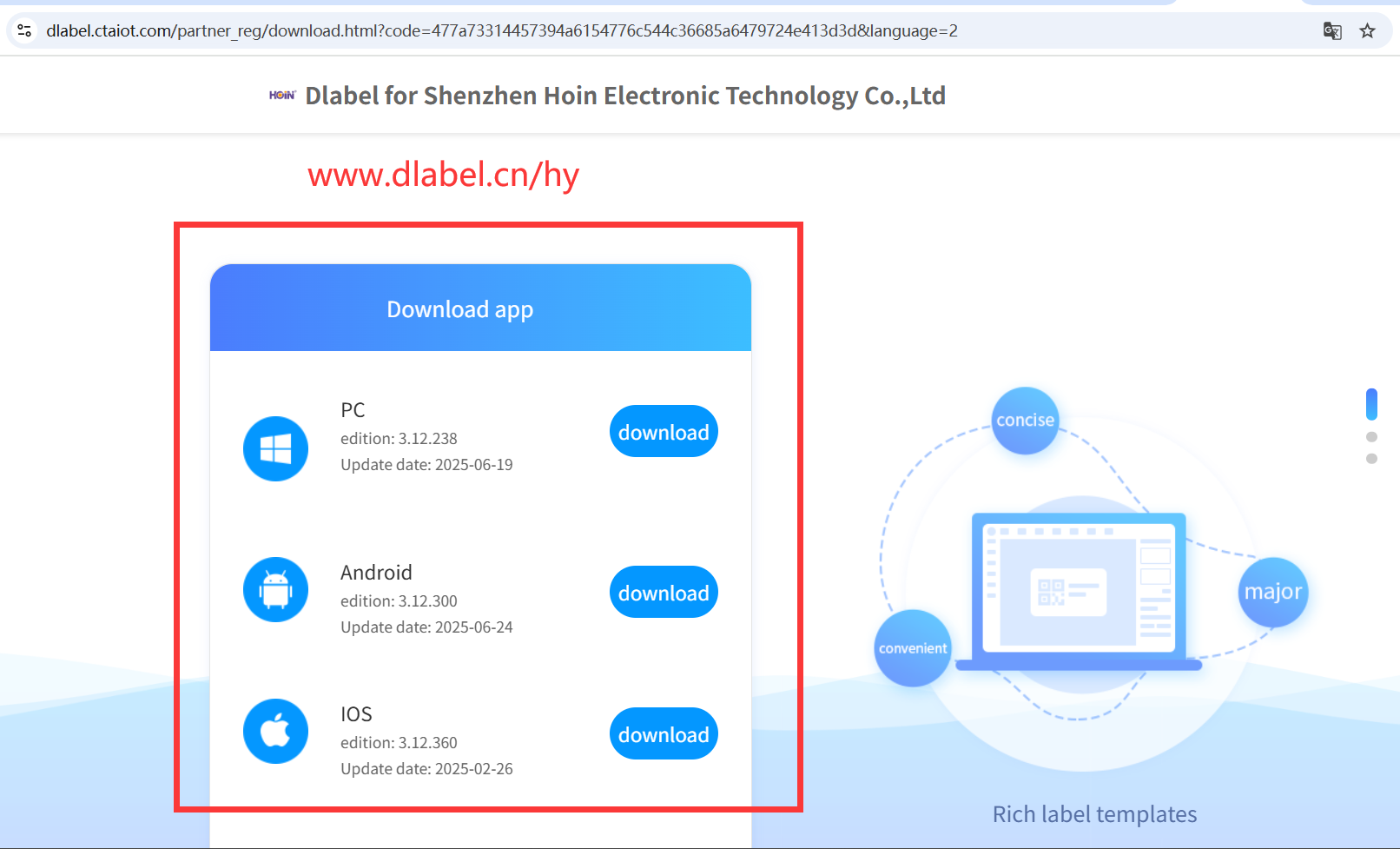 কোন লেবেল অ্যাপ্লিকেশনটি হোইন লেবেল বারকোড প্রিন্টারের সাথে সামঞ্জস্যপূর্ণ? 3