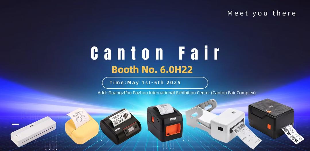ক্যান্টন মেলায় দেখা হবে, আপনি হোইন লেবেল প্রিন্টার এবং রসিদ প্রিন্টার দেখতে পাবেন | HOIN 1