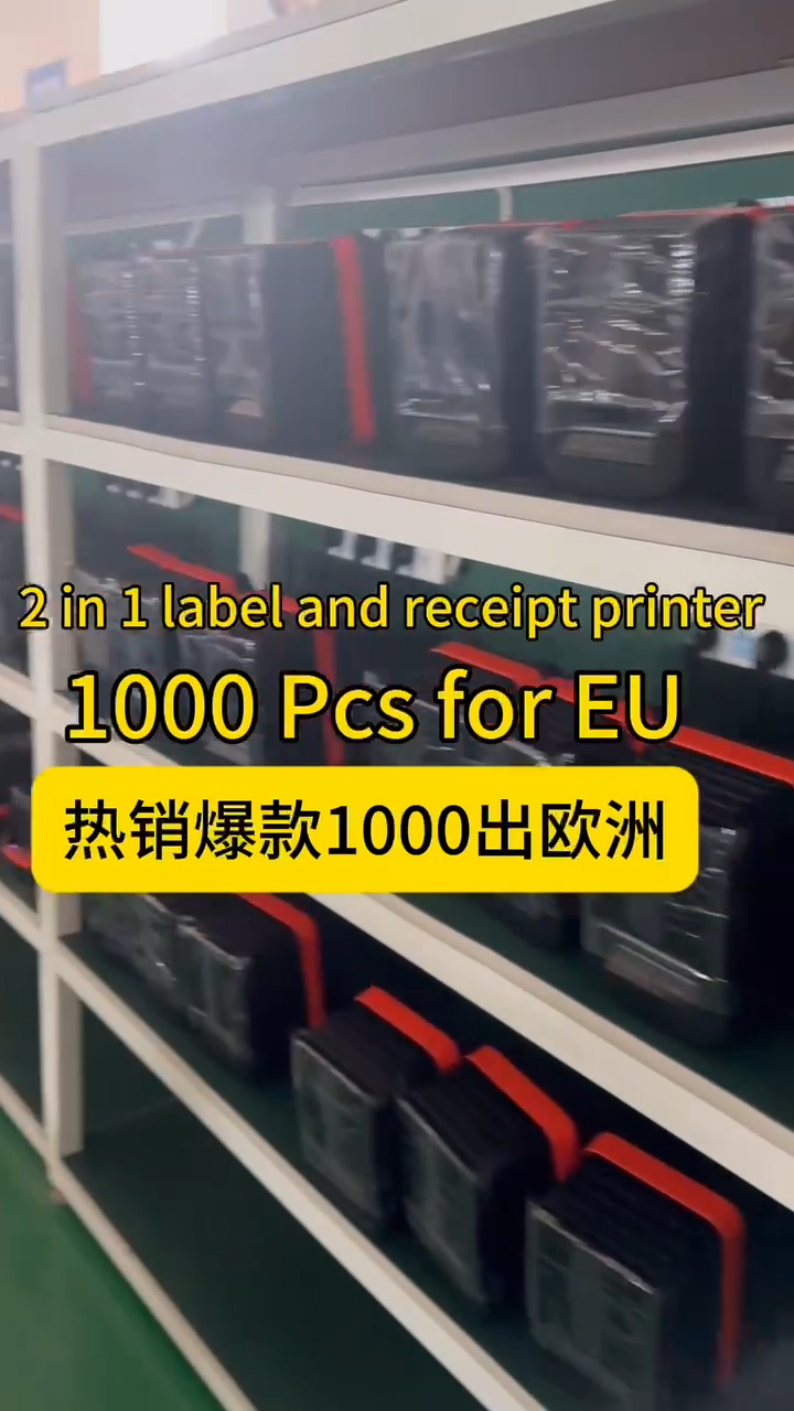 হোইন এজিং লাইনে পাইকারি HL80B 2 ইন 1 প্রিন্টার 1000pcs, ভালো দামে ইউরোপে পাঠানোর জন্য প্রস্তুত - HOIN