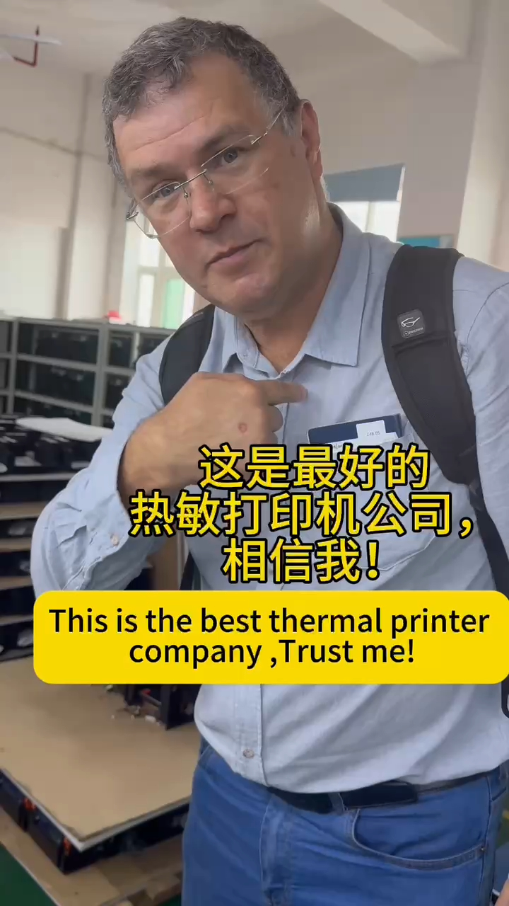 চীন এটি একটি খুব ভালো থার্মাল ট্রান্সফার লেবেল প্রিন্টার প্রস্তুতকারক - HOIN