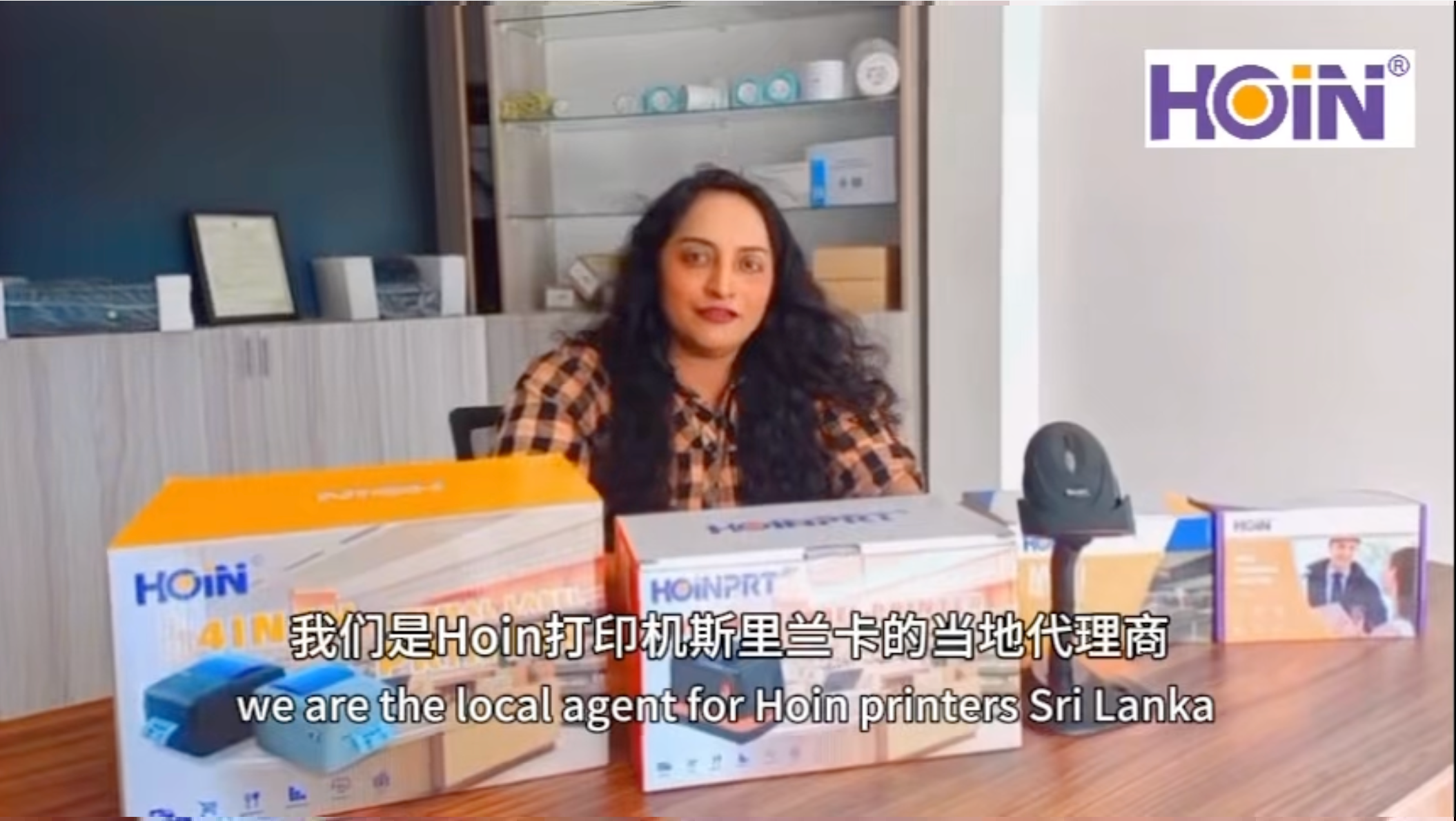 হোইন থার্মাল প্রিন্টারের ১০ বছর পূর্তিতে শ্রীলঙ্কার এজেন্টের পক্ষ থেকে শুভেচ্ছা। 1