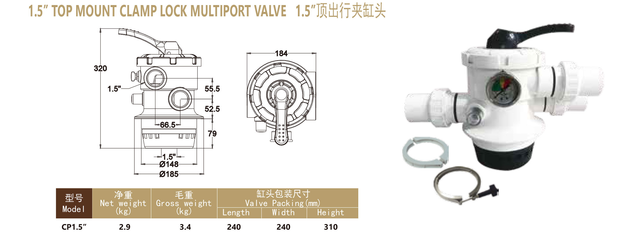 1.5 Clamp Type Topmount 6-way Valve For Topmount Plastic Filters 2