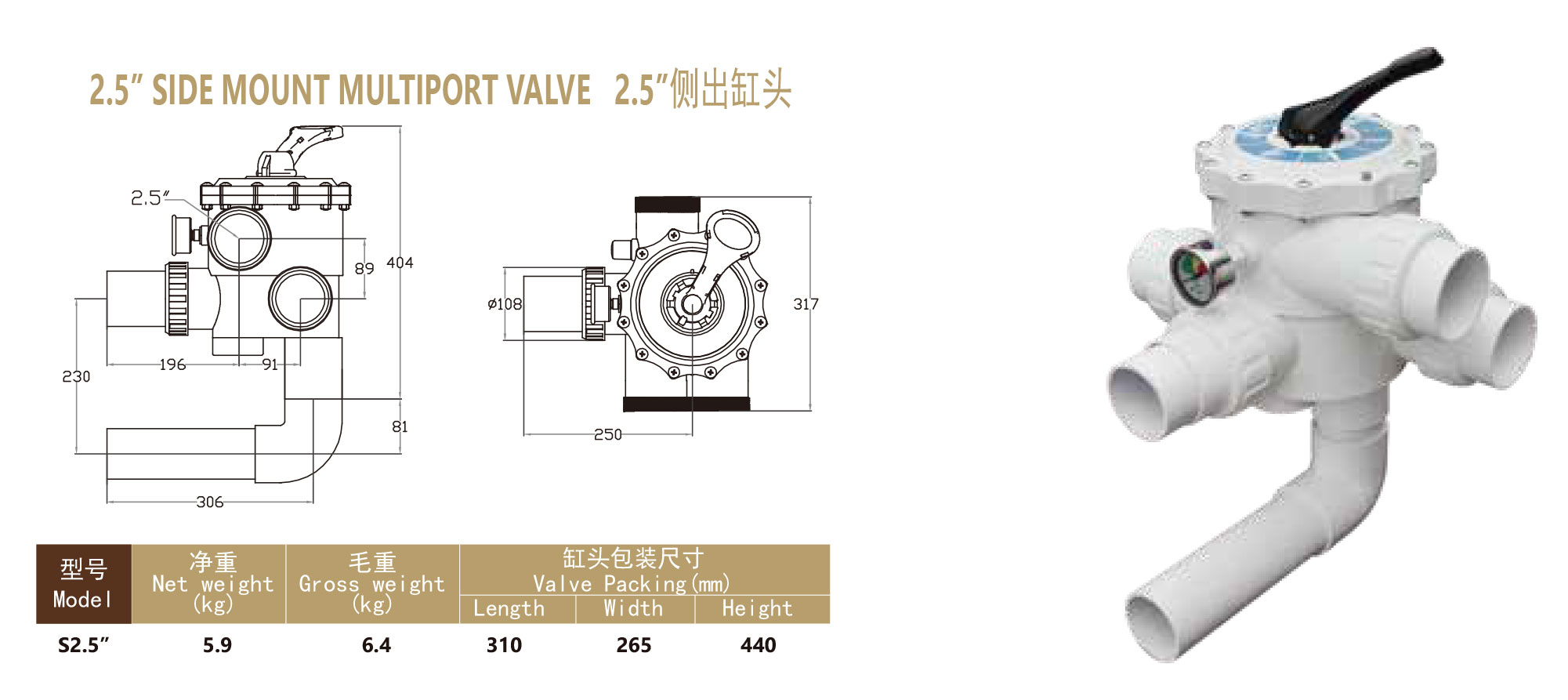 2,5-os oldalra szerelhető többportos szelep 1000~1400 mm-es oldalra szerelhető szűrőkhöz 2