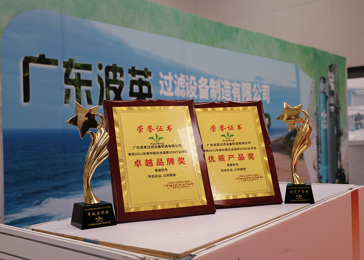 Poolking-ը 3 տարի անընդմեջ արժանացել է հայտնի ապրանքանիշի մրցանակների 1