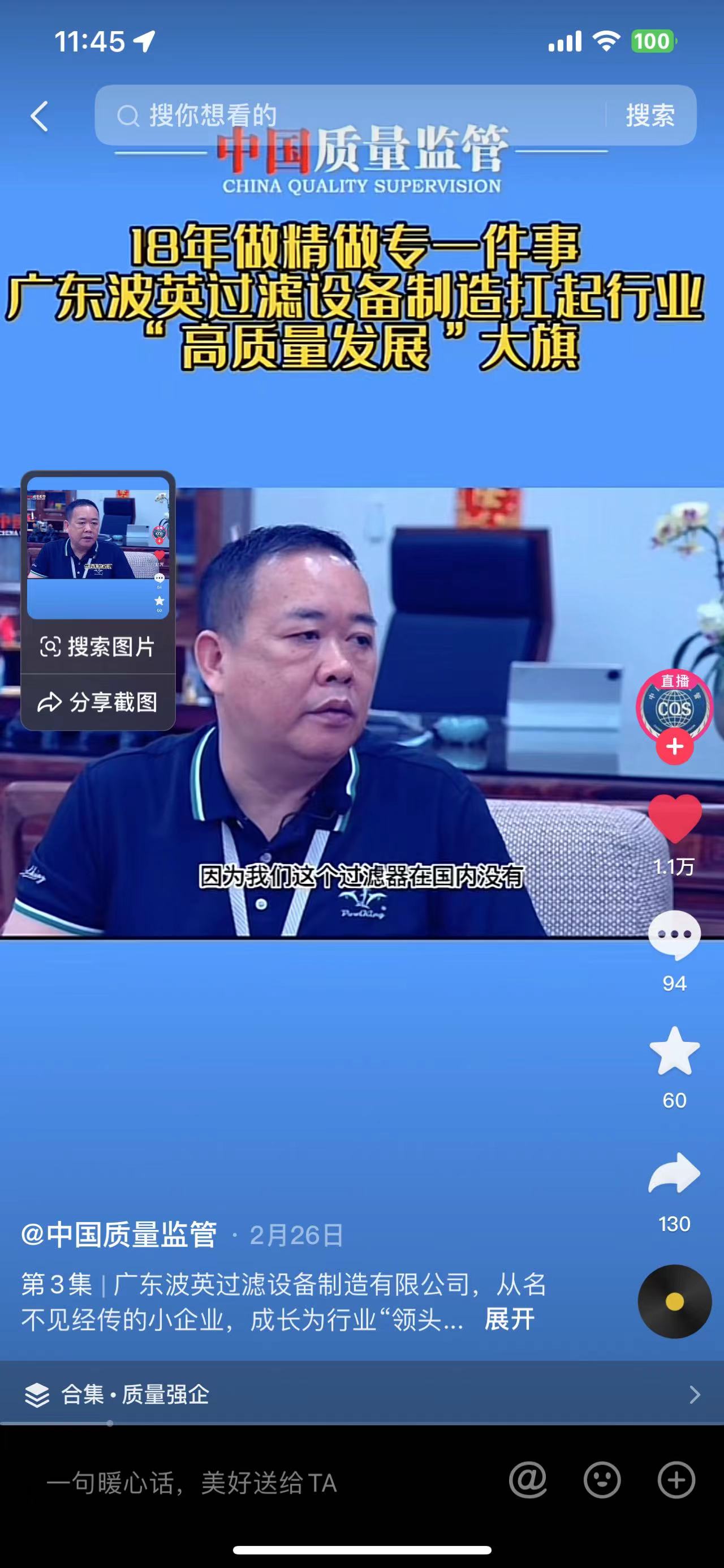 Poolking si získal vysokou reputaci v inovativním průmyslu s pískovými filtry 2