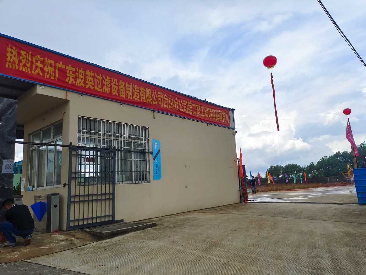 Poolking Taishan şubesinin yeni temel inşaat töreni 2