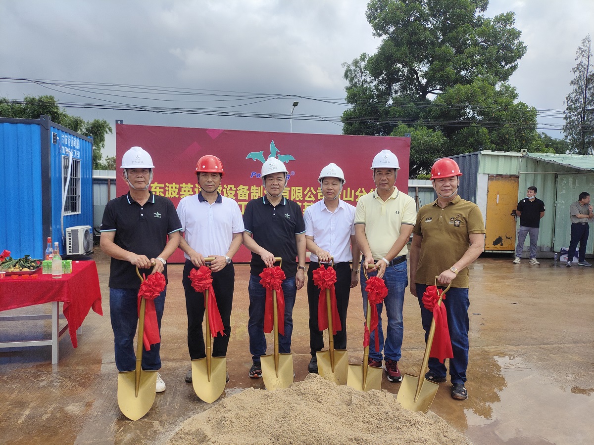 Poolking Taishan şubesinin yeni temel inşaat töreni 4