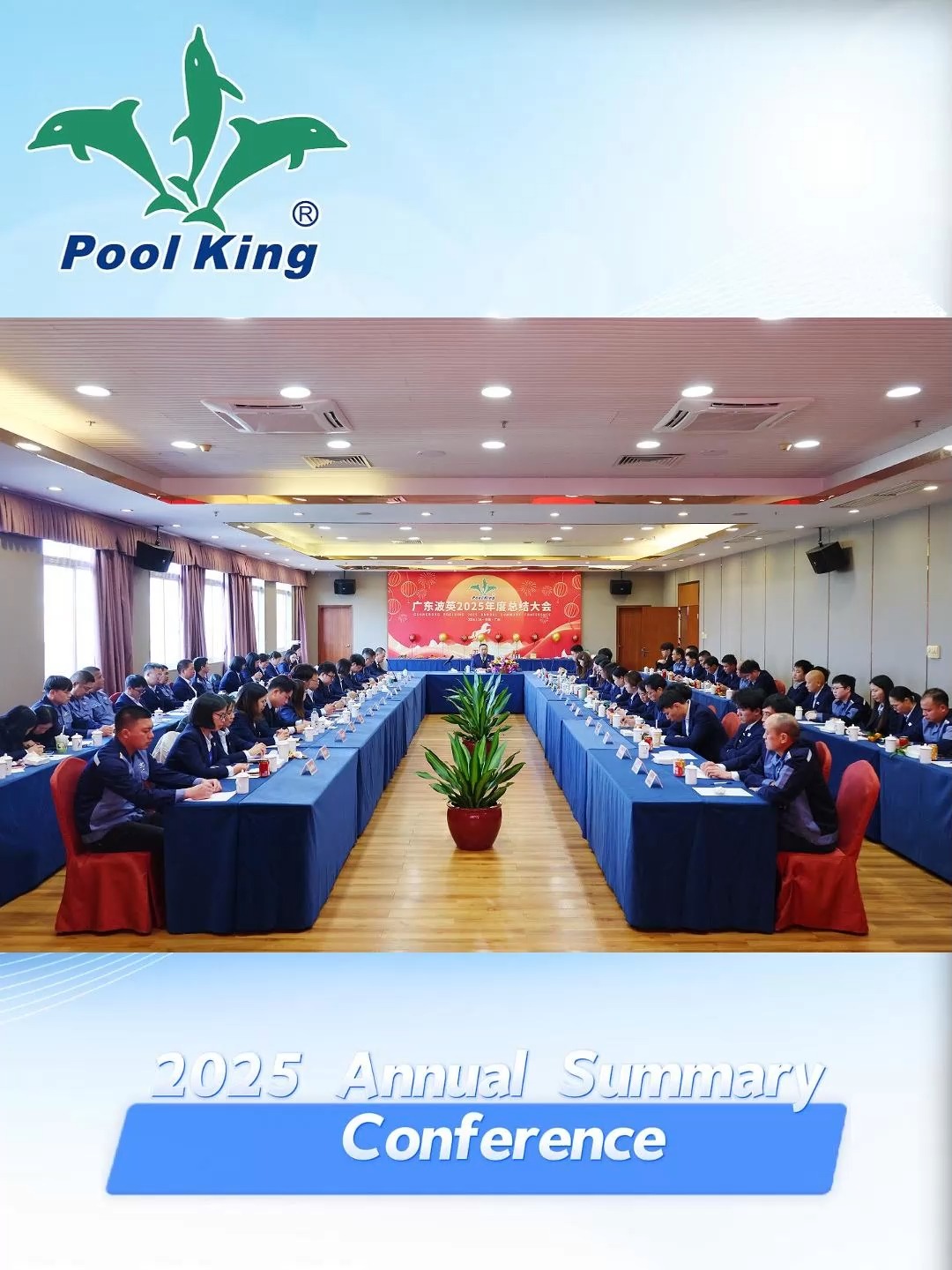 Reviewer Conference 2025 Annual Summary Conference | Poolking