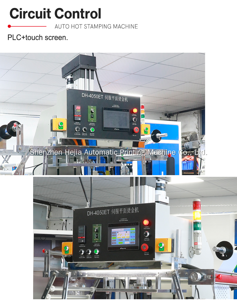 Hot stamping machine for car grille 12
