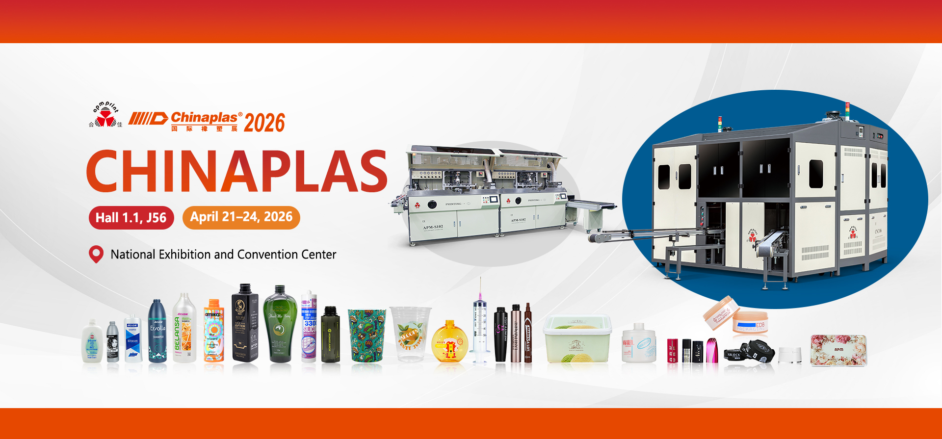 2026上海展（视频站）