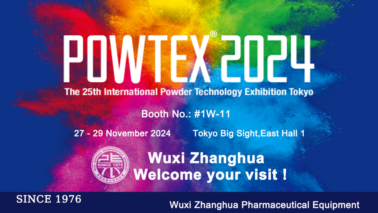 The 25th International Powder Technology Exhibition 1