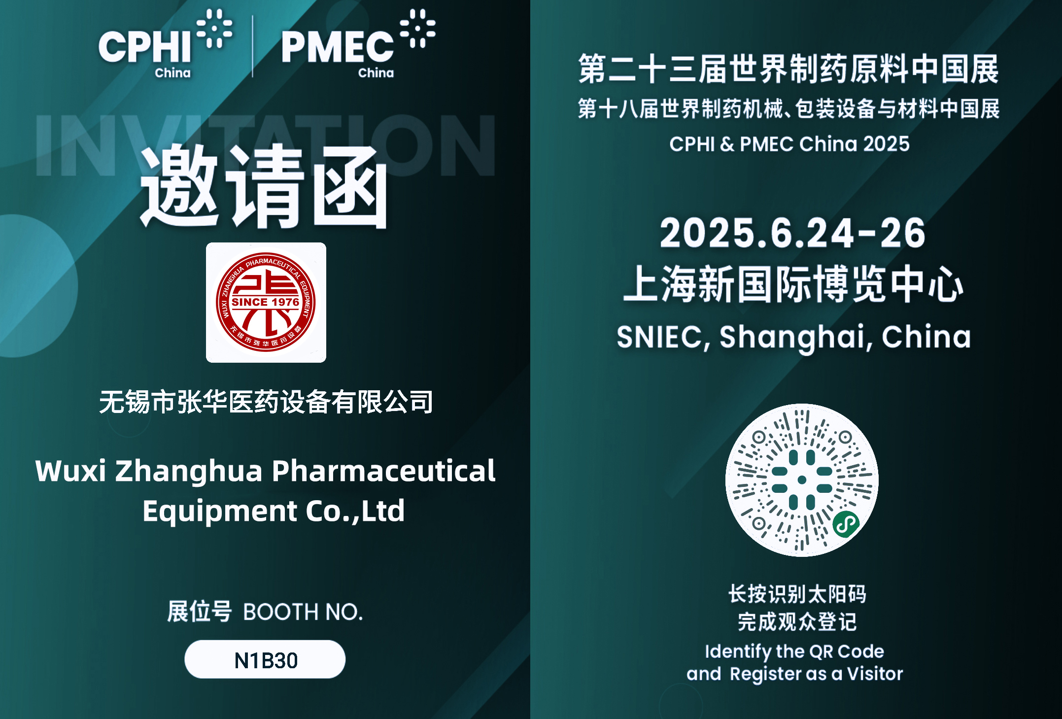 Wuxi Zhanghua Invites You to Visit Us at CPHI & PMEC China 2025 2