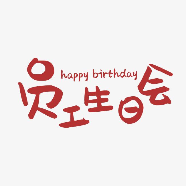 Employee birthday party records - Shenzhen MOCO Interconnect Co., Ltd. 1