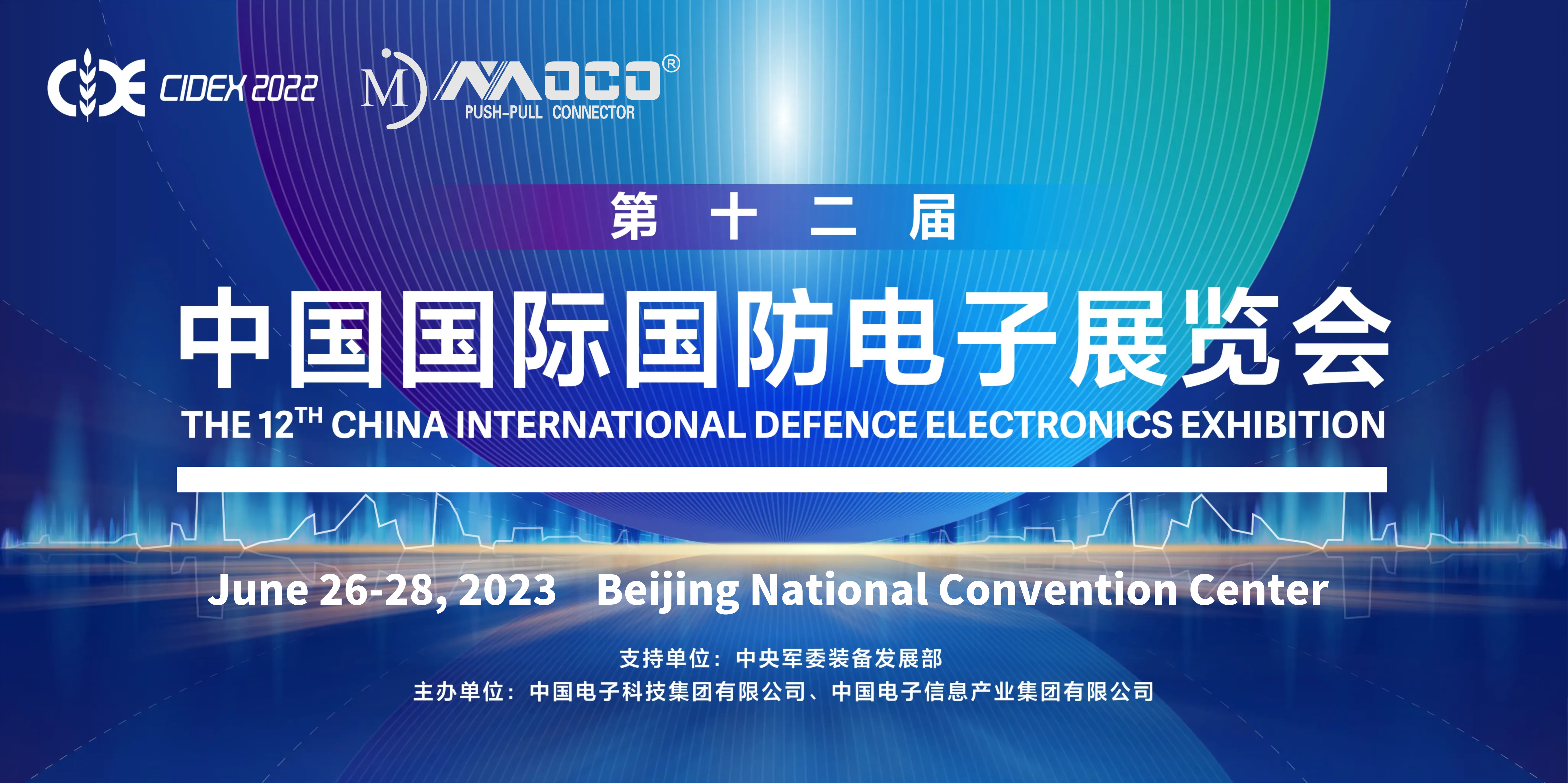 MOCO le invita sinceramente a asistir a la 12ª Exposición de Electrónica de Defensa de China. 1