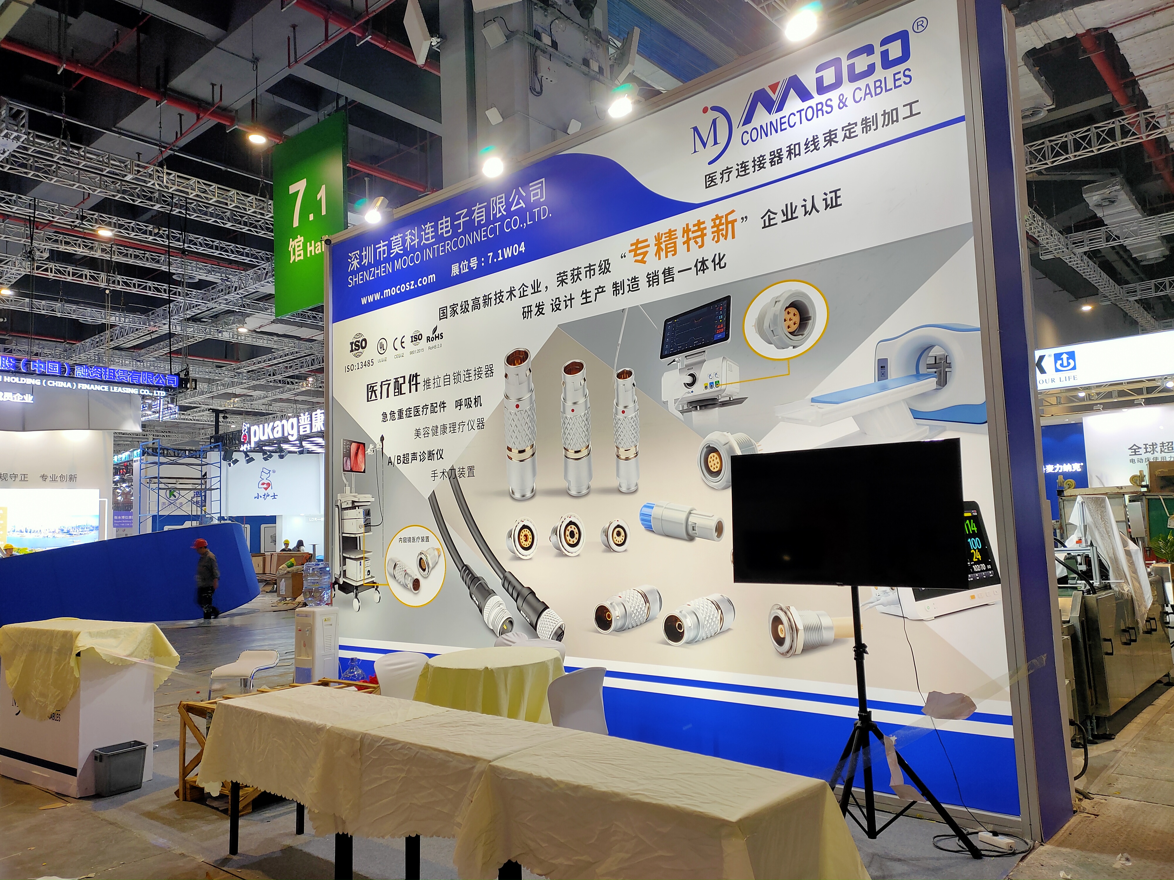 MOCO expone en la Feria Internacional de Equipos Médicos CMEF China 2023 2