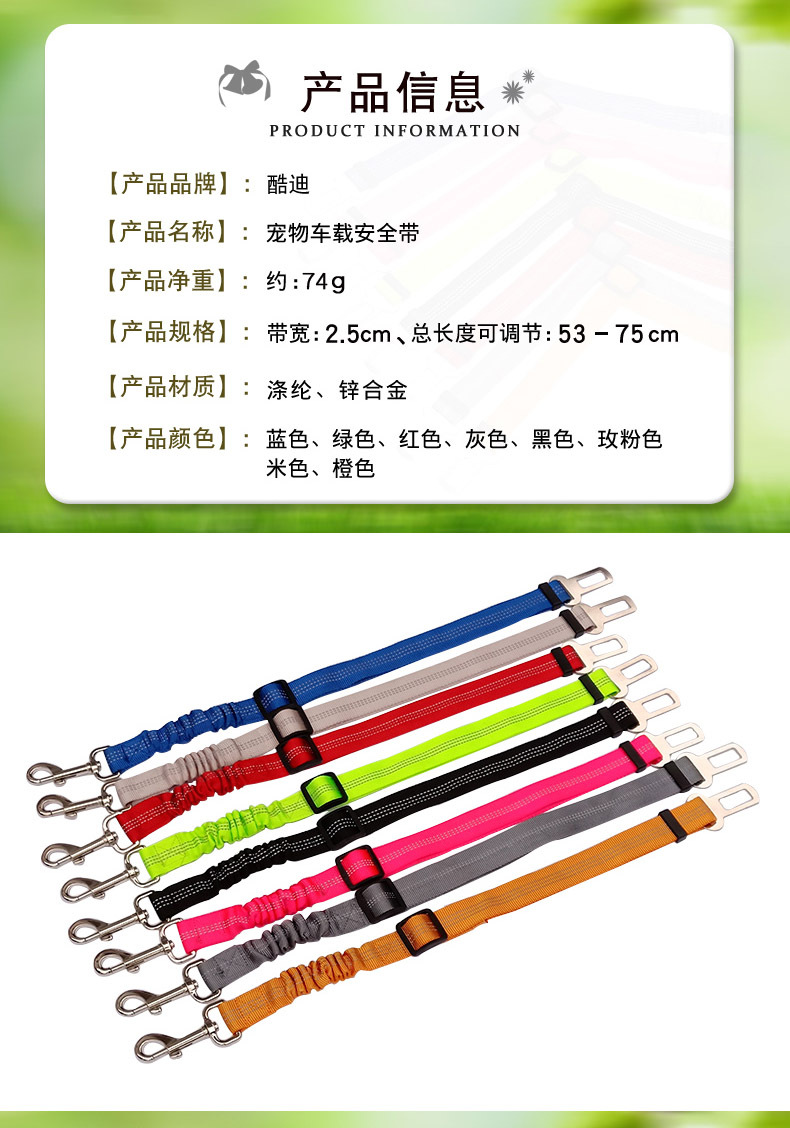 Quality Pet Safety Belt Manufacturer | Roadreign LL-7302 8