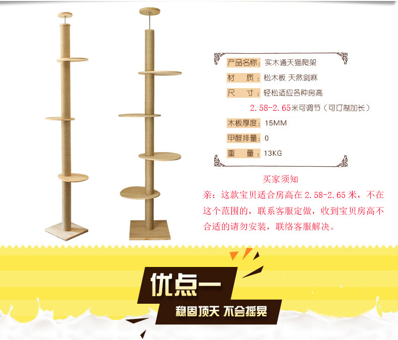 Best Cat Tree Company - Roadreign LL-3901 5