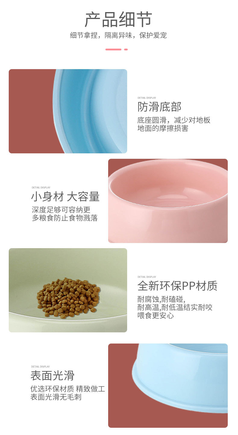 Customized Plastic Single Color Round Shape Pet Bowl manufacturers From China | Roadreign LL-2001 7