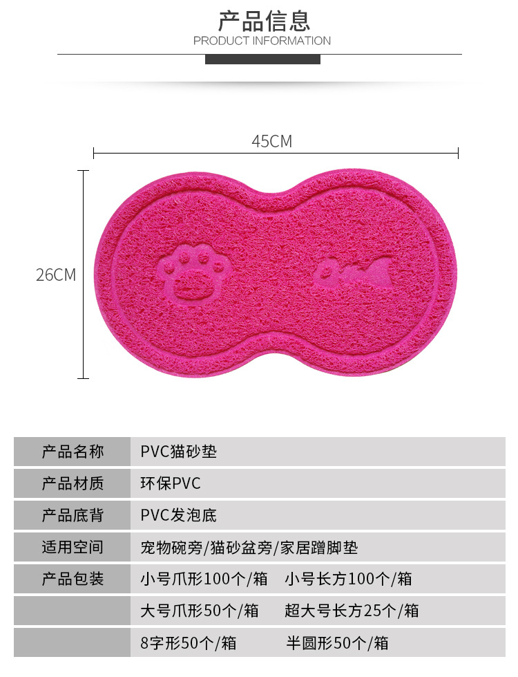 Quality PVC Cat Litter Mat Manufacturer | Roadreign LL-1458 10
