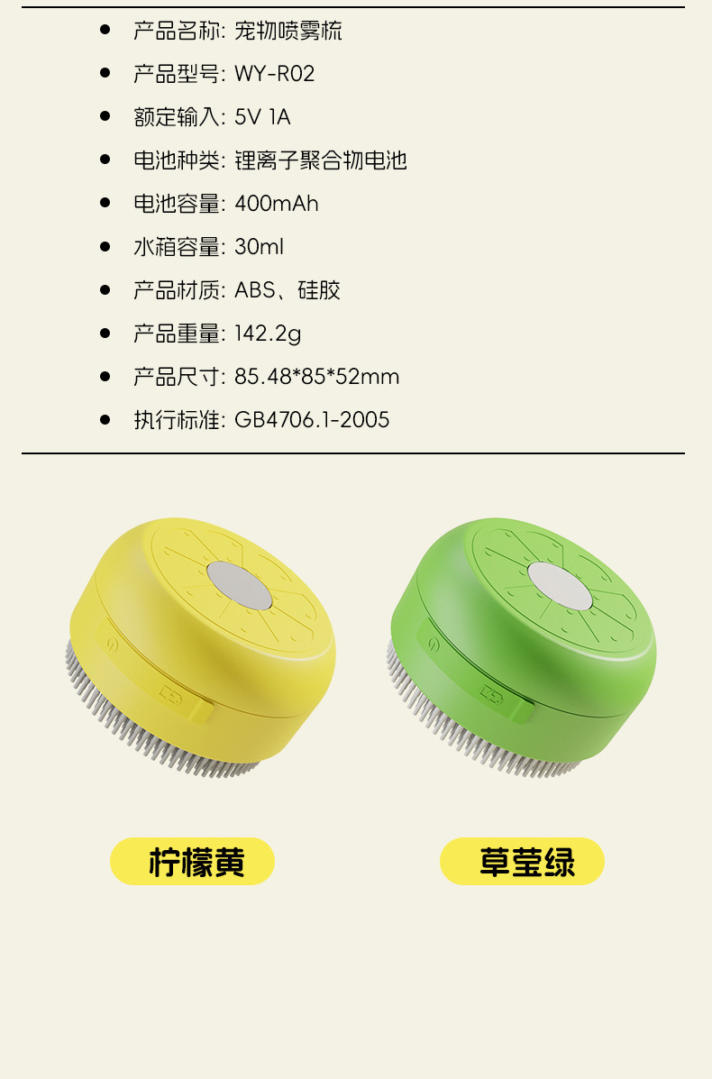 Quality Cat Steam Brush Manufacturer | Roadreign LL-6071 5