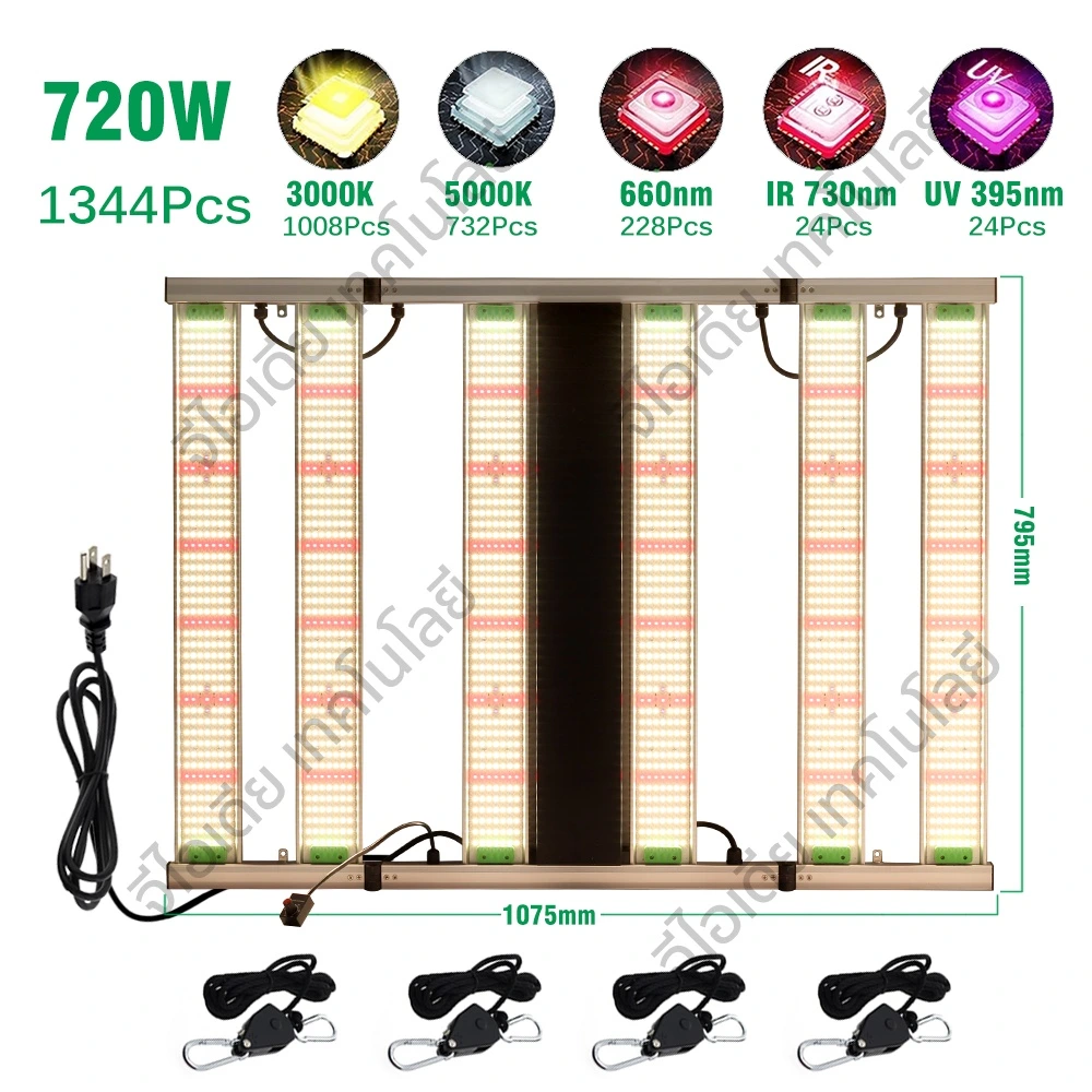 Three-way Dimming +Timing Function 720W AC100-277V LED Grow Light Bar 1