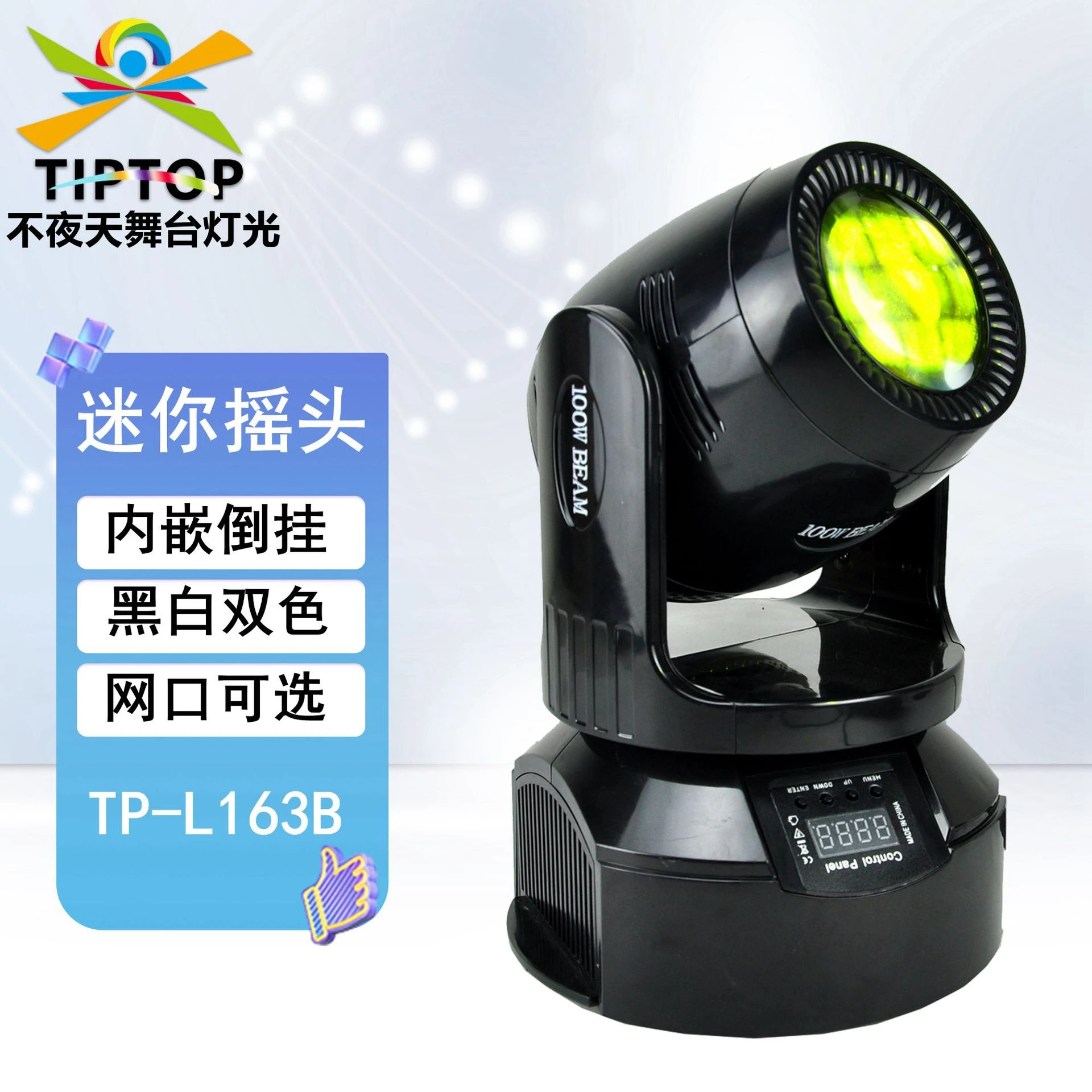 Professional 100W Recessed Beam Moving Head Light with C-Clamp & RJ45 DMX Port (Black/White Housing) 1