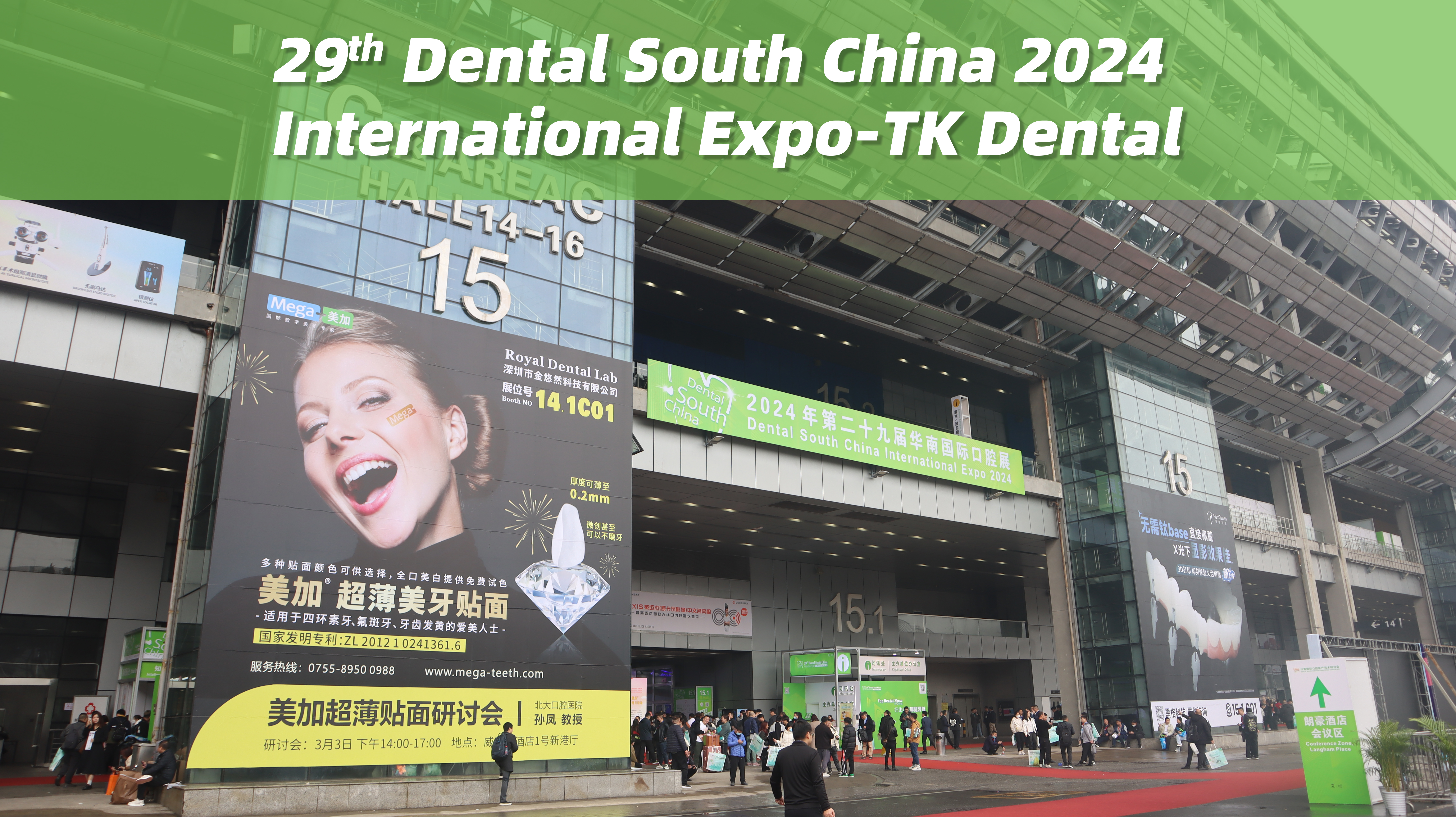 The 29th South China International Dental Exhibition in 2024-TK Dental 1