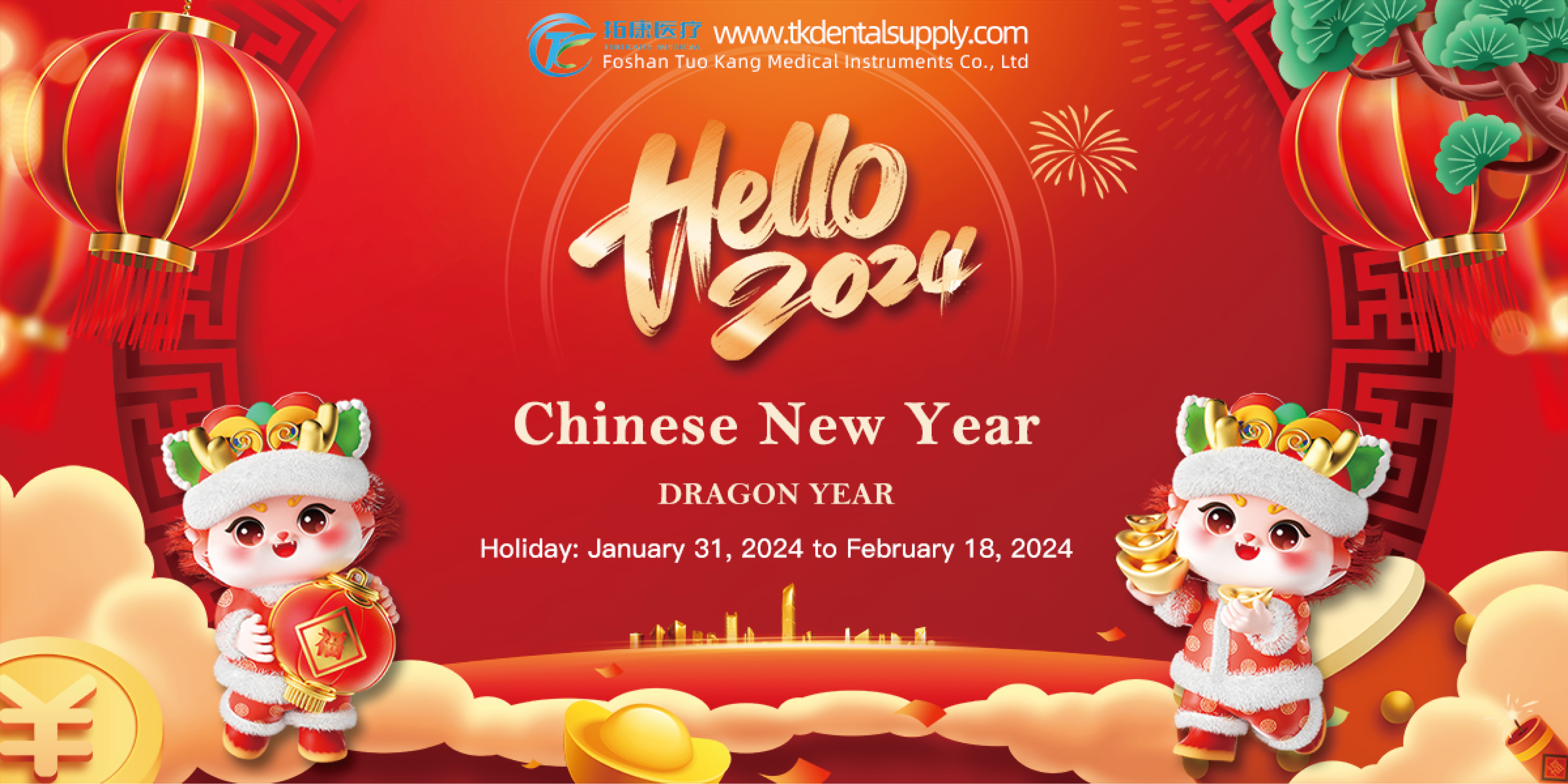 2024 Chinese New Year Holiday 1